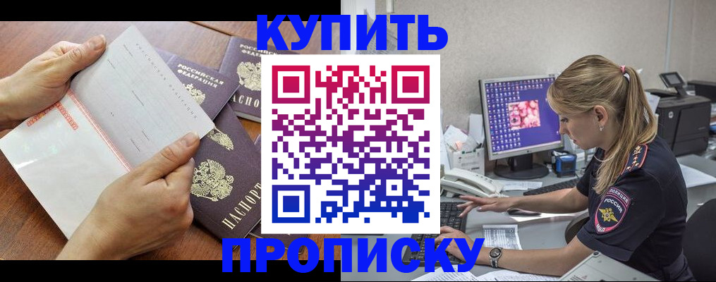 прописка паспорт в Ханты-Мансийске