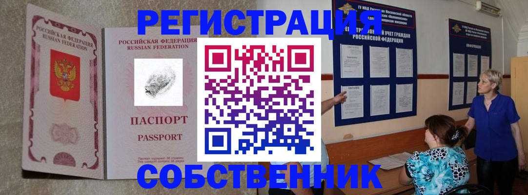 регистрация в Ханты-Мансийске