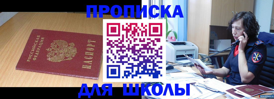 прописка штамп в Ханты-Мансийске
