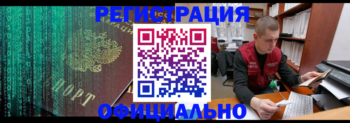 прописка ребенка в Ханты-Мансийске