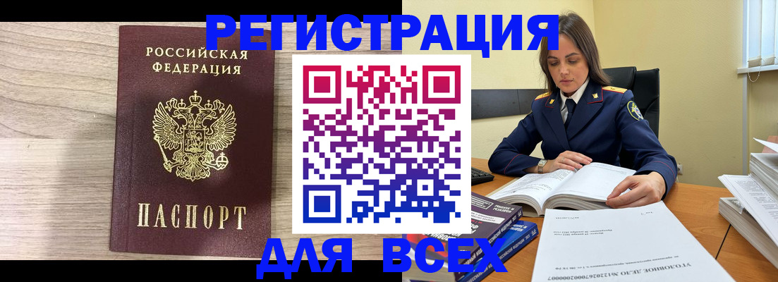 временная регистрация госуслуги в Ханты-Мансийске